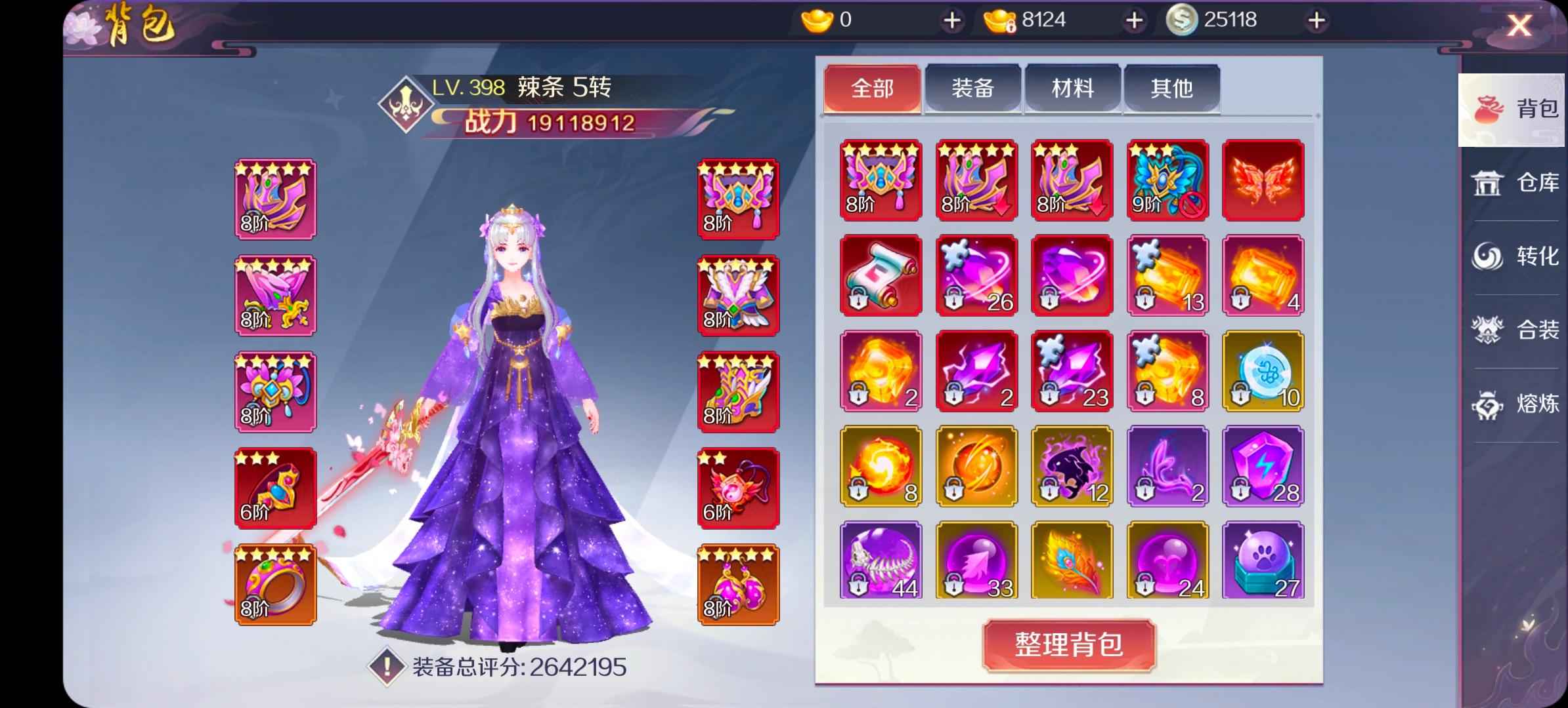 天姬变【398级】心血号没时间玩了便宜出可小刀