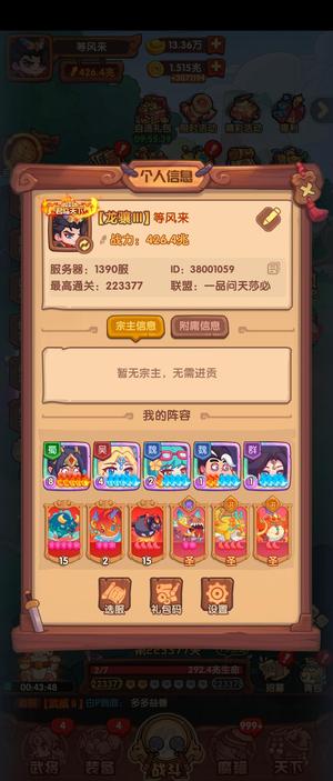 守护之境【1,0000级】开服88天 战区第一折扣号