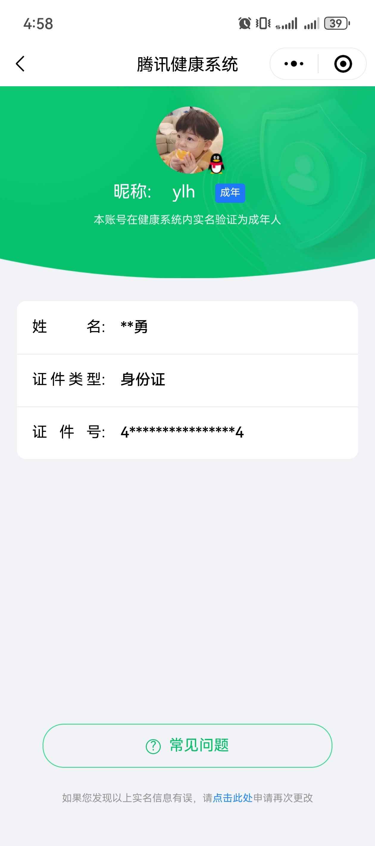 QQ飞车【141级】永久雷诺带惩戒带二次