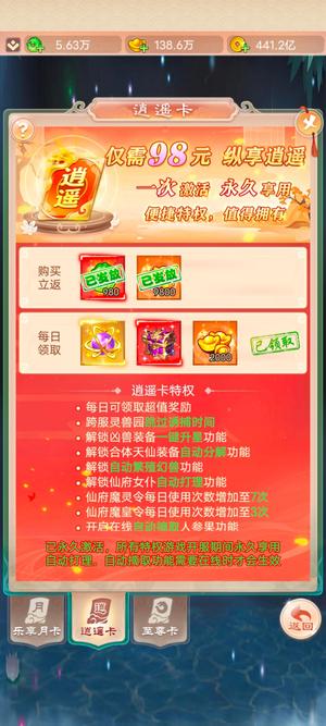 幻灵修仙传【860级】【860满级】500 E成品号
