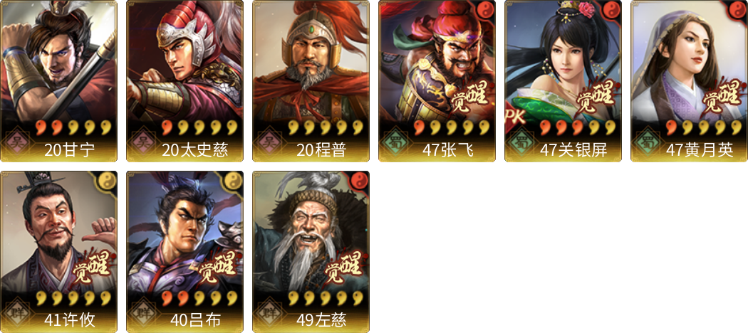 武将图片列表