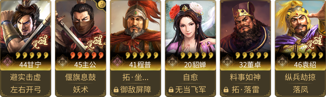武将图片列表