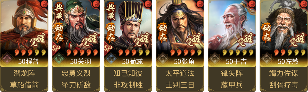 武将图片列表