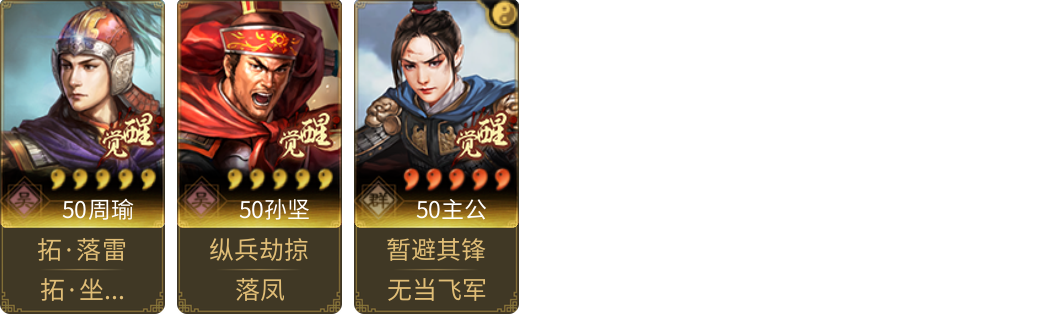 武将图片列表