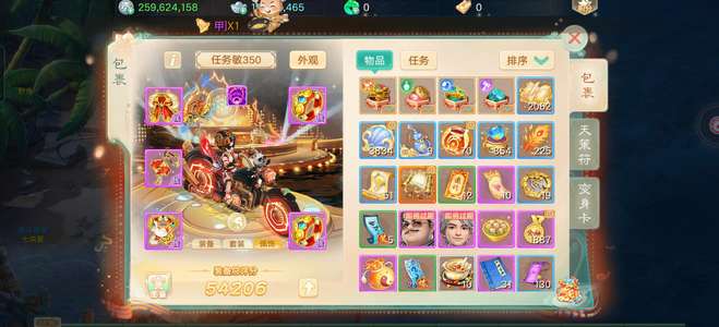 大话西游没时间玩了成品