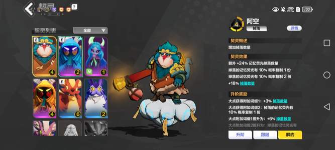火炬之光：无限空空426 