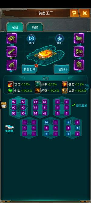 坦克前线：帝国OL【90级】3k版本，大帅哥区小羊