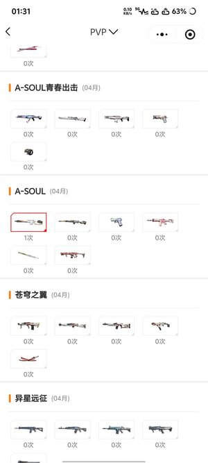 生死狙击2（端游）绝版asoul联动狙空号