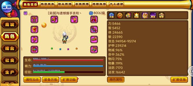 明珠三国【126级】实力彩刺便宜