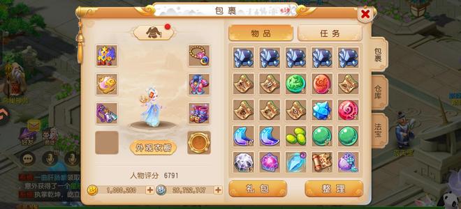 梦幻西游（手游）金币号100万