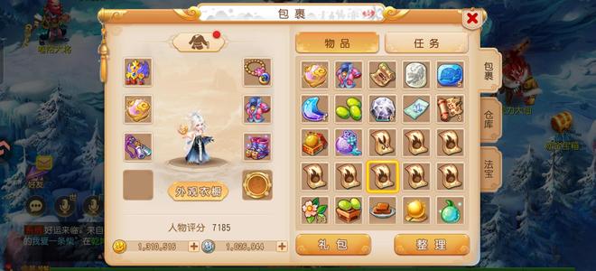 梦幻西游（手游）金币号130万