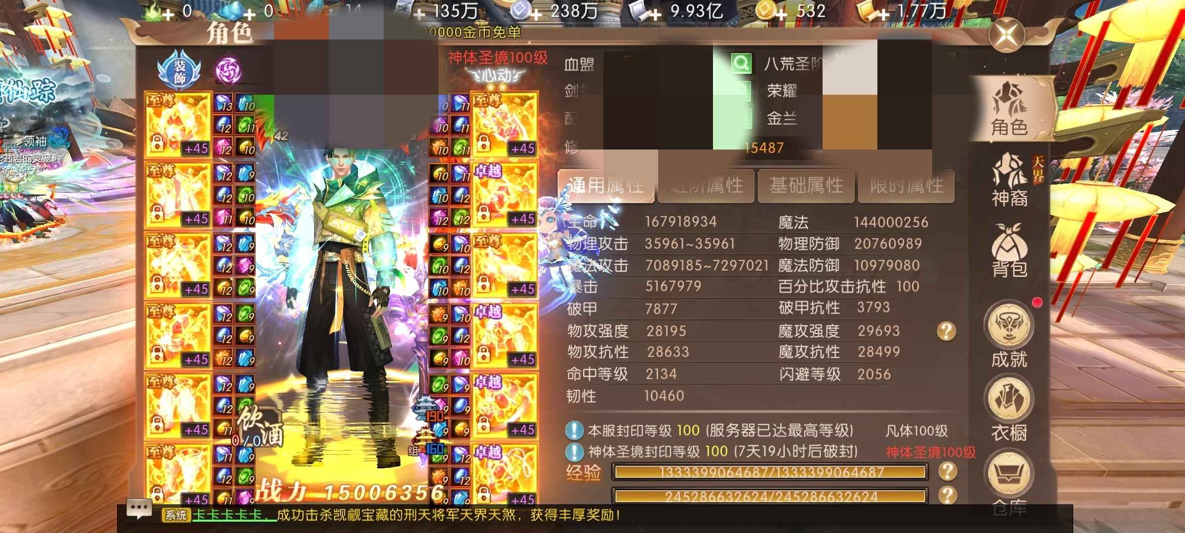 轩辕传奇手游【100级刺客】100多万金币马上可以狂欢了 