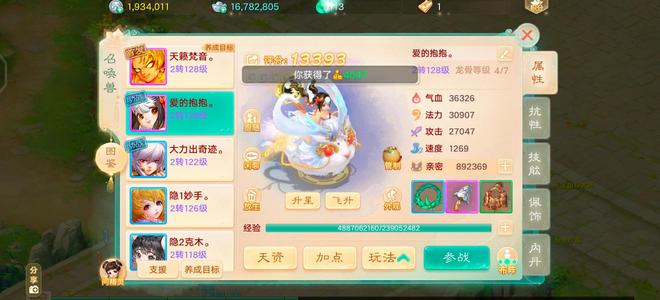 大话西游【时间服2转】全身12，武器13多