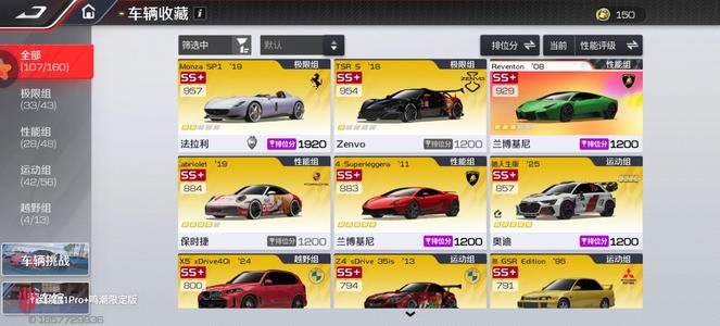 巅峰极速开服号有月卡很多极品车