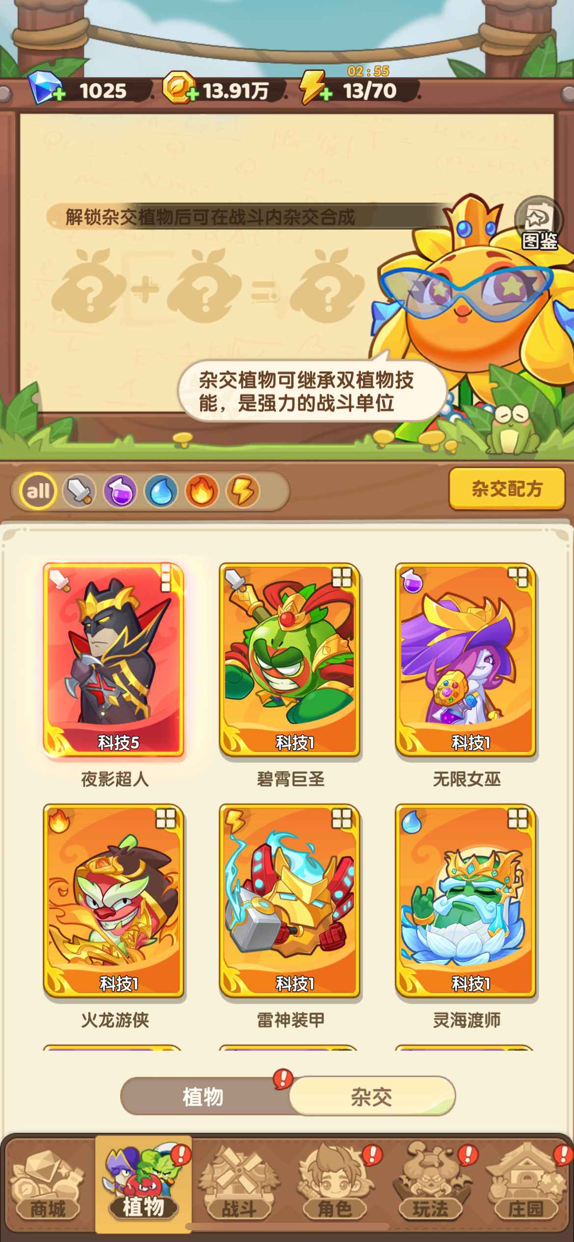 保卫向日葵【苹果版】【754级】保卫向日葵