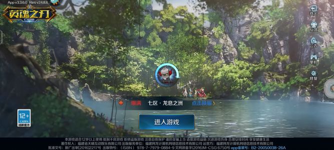 英魂之刃【39级】有四个联动便宜出