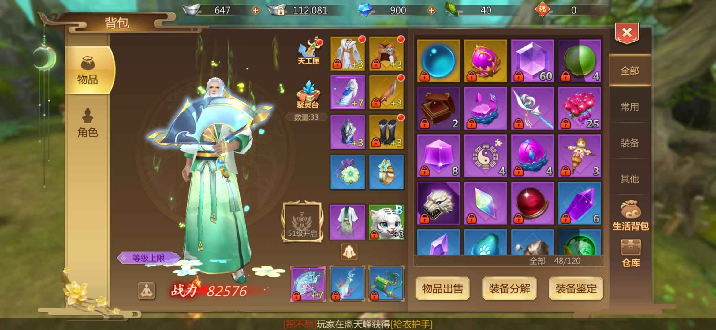 蜀门手游【44级青丘】新区剑来三卡