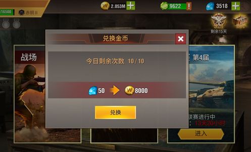 二战风云2赤瞳2满配橙炮皮号