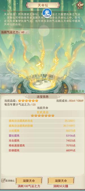 凡人传说实际在弥运界