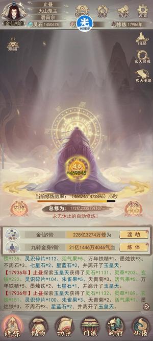 凡人传说【99级】实际在弥运界