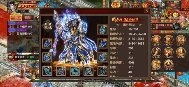 传奇世界手游【434级弓手】自己看看。