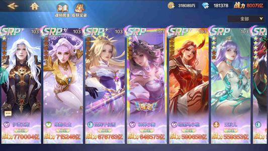 新斗罗大陆【105级】800万亿