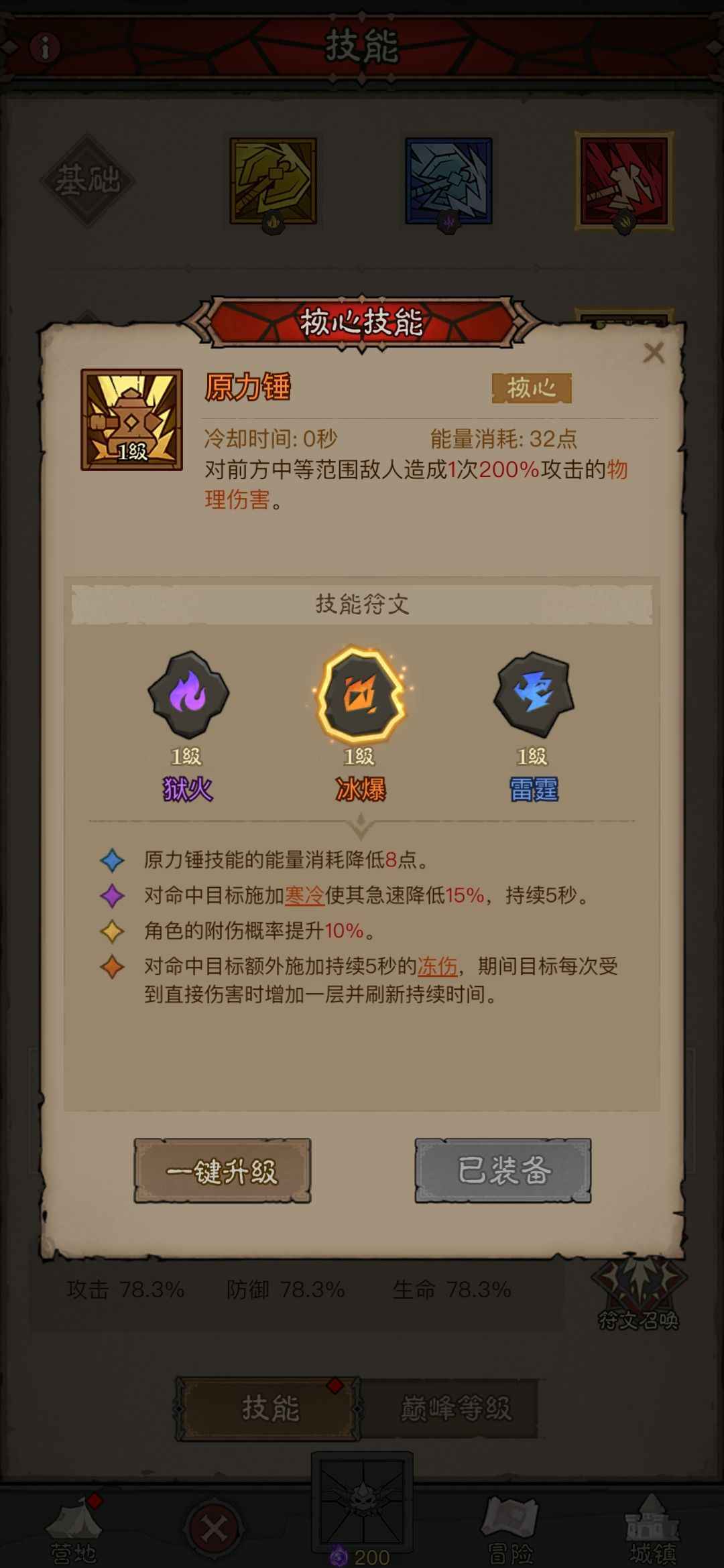 英雄没有闪冰爆恩赐欧皇新服