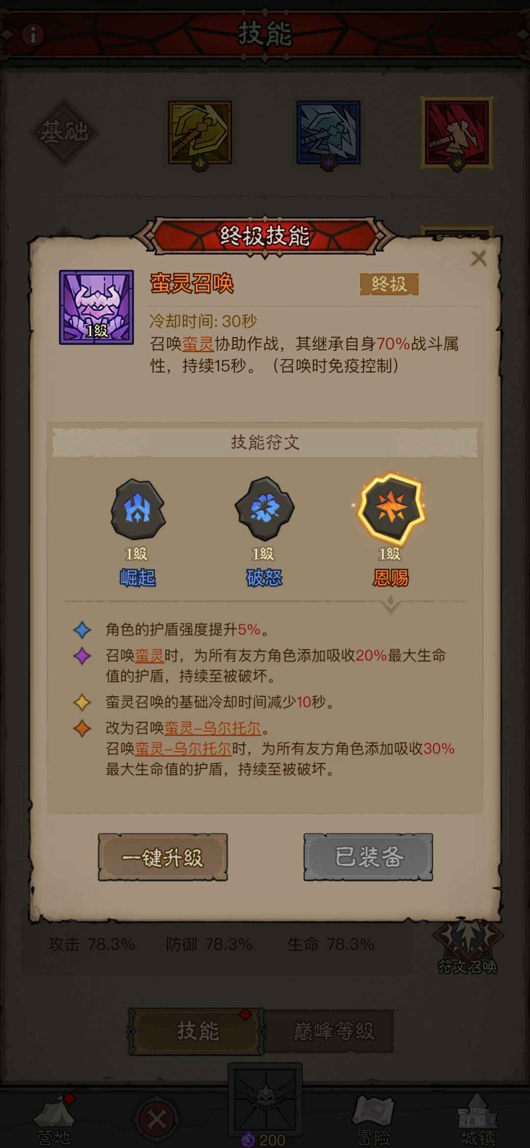 英雄没有闪冰爆恩赐欧皇新服