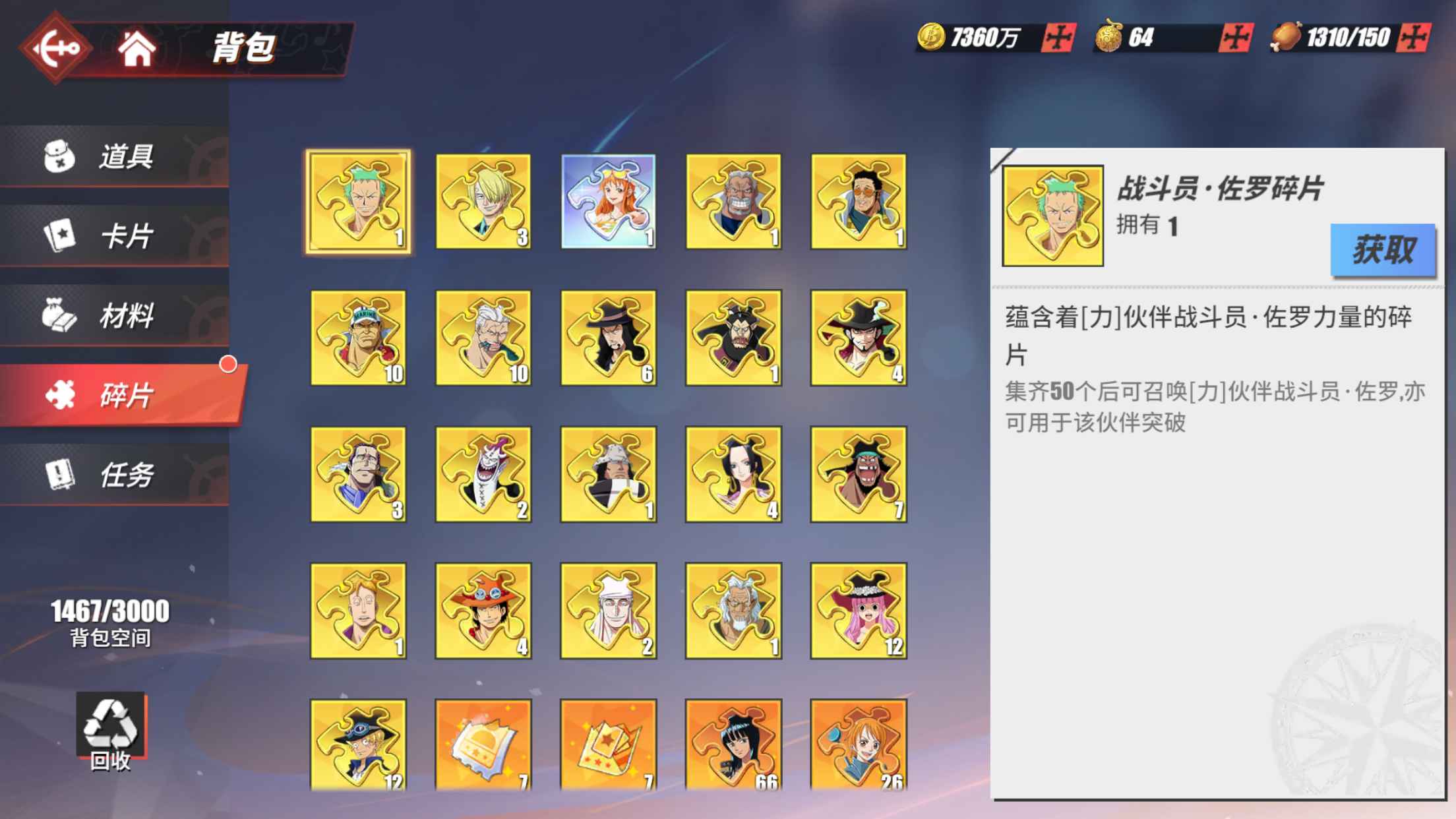 航海王热血航线【苹果版】【94级】老号退坑潜力号