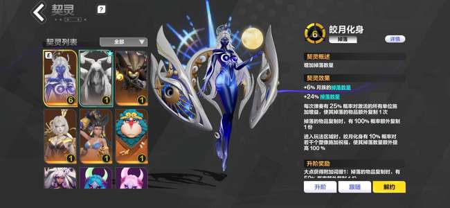 火炬之光：无限绑定手机号:明月666+1花火