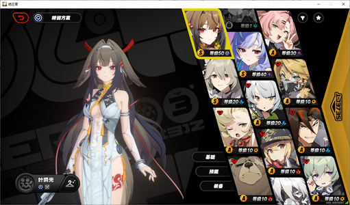 绝区零8黄 6角色黄 手机可换绑S角色 2S音擎 0S邦布 50