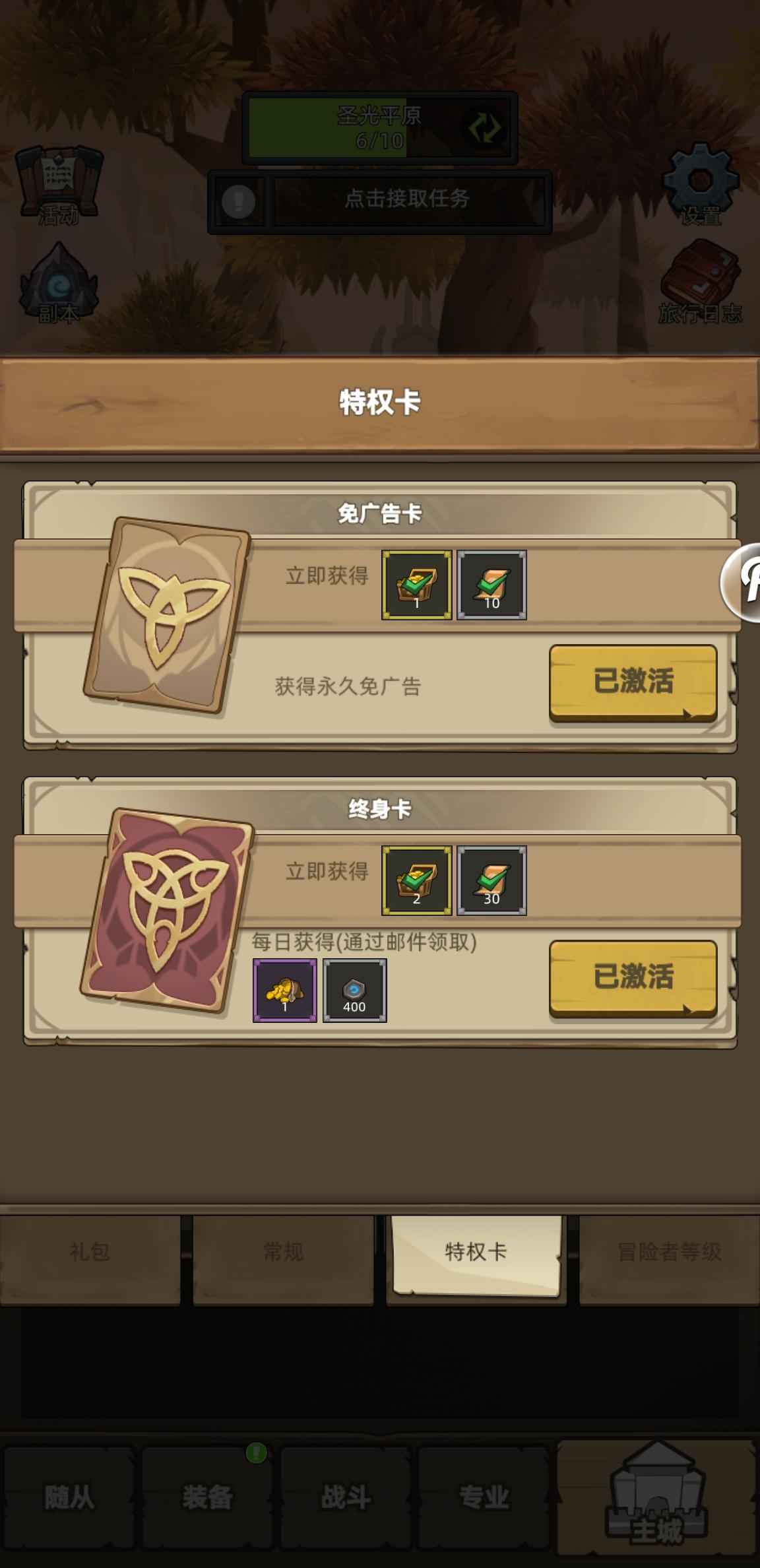联盟契约【295级】全职业满级红剑红盾狂暴战甩卖