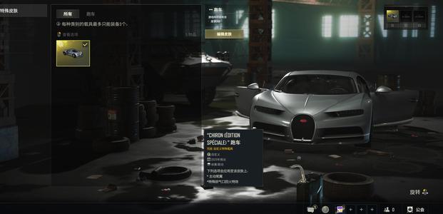 绝地求生（PUBG）豪华究极布加迪1897成长异色