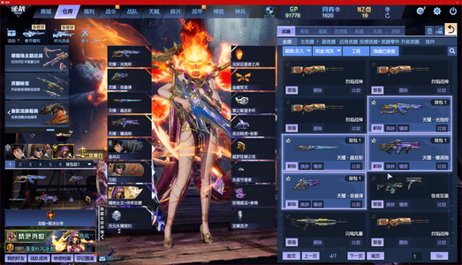 逆战没空玩  出了