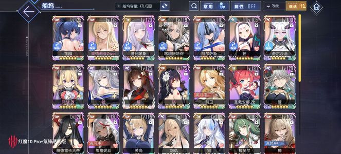 碧蓝航线【109级,60.9收藏率】碧蓝航线b服多皮肤多船成品好