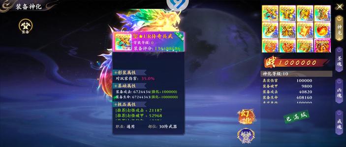 蜀山天下【3088级天刃】2.6万亿服务区最高战力