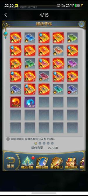 斗罗大陆（手游）【9999级】满V，满真身，多中枢