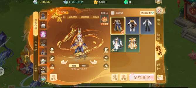 大话西游孔雀鬼，持续升级，议价勿扰谢谢