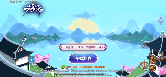 封神召唤师【92级】准新区号，山海还在海内