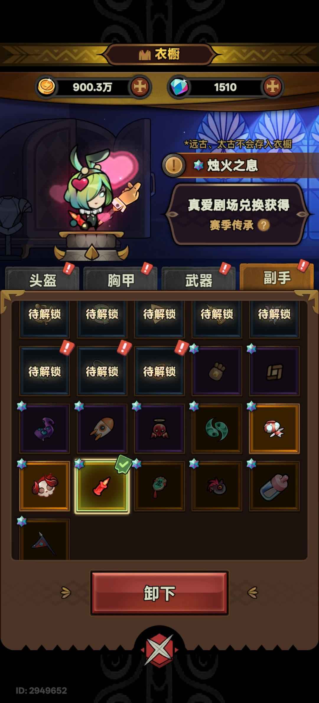 迷雾大陆【1级】典藏卡1500钻石五星螃蟹