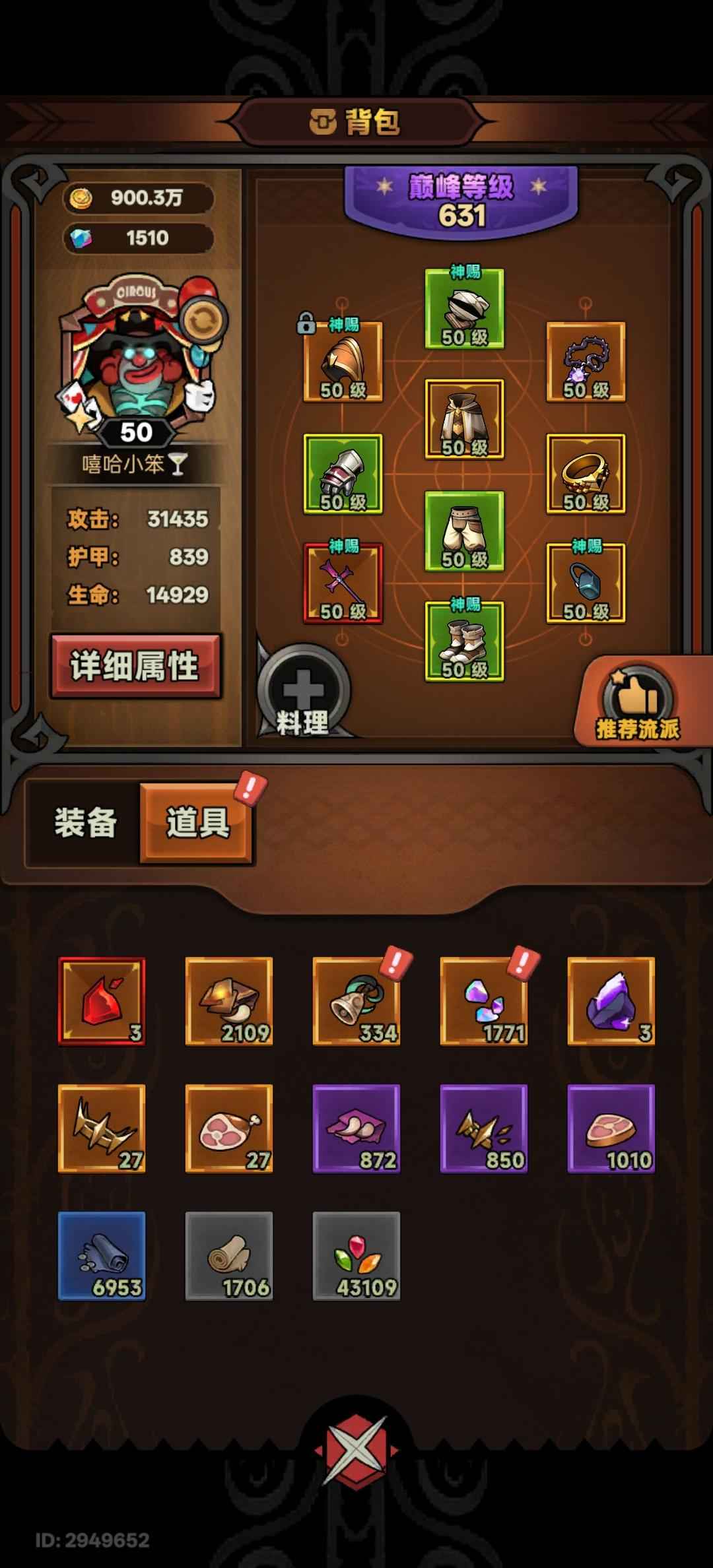 迷雾大陆【1级】典藏卡1500钻石五星螃蟹