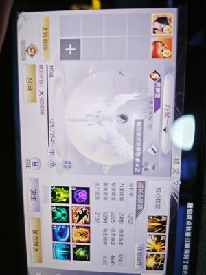 完美世界（腾讯版）【119级】没有时间完了，工作忙