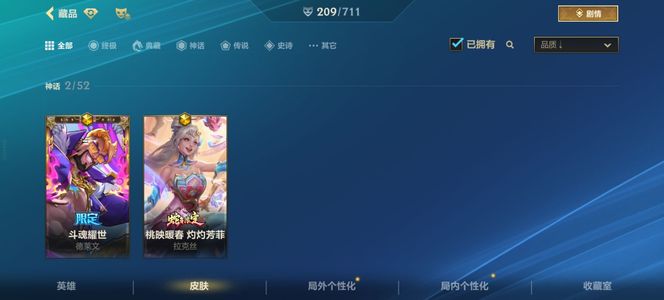 英雄联盟手游（lol手游）【149级】随时改***赠送金铲铲动态皮肤