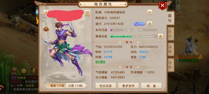问道高道高武魂
