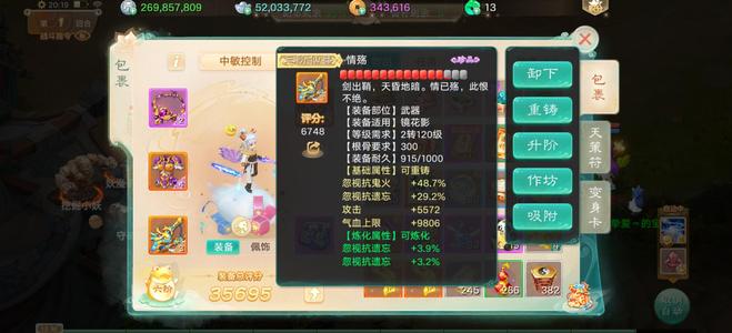 大话西游179级女鬼