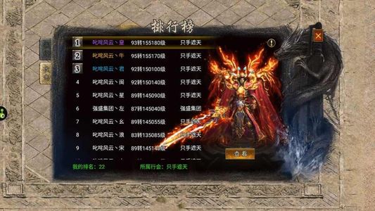 斗战英魂【1,2600级】充值2.18万，战力目前70亿