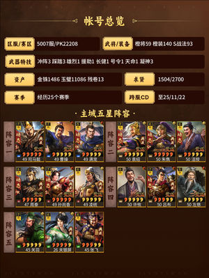 三国志战略版超新区太尉群弓吴骑核心高红