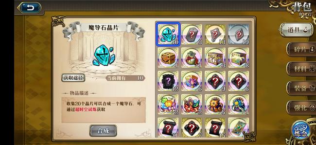 梦幻模拟战【70级】冰龙号用心号