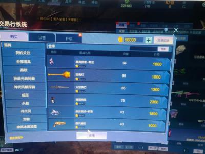 逆战【52级军衔少校】5.6万交易币、果歌