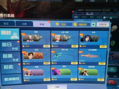 逆战18.8万交易币